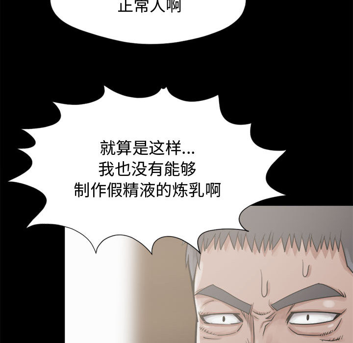 《孤岛拼图》漫画 第12章