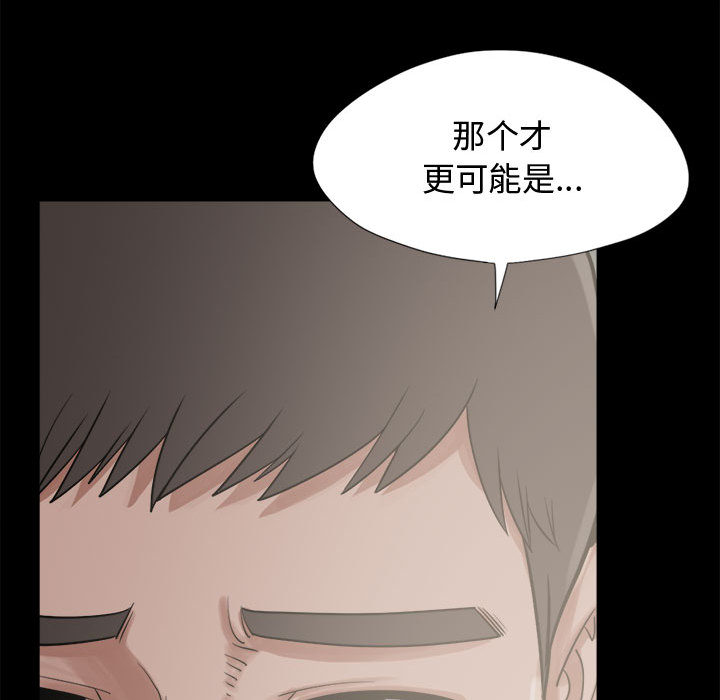 《孤岛拼图》漫画 第12章