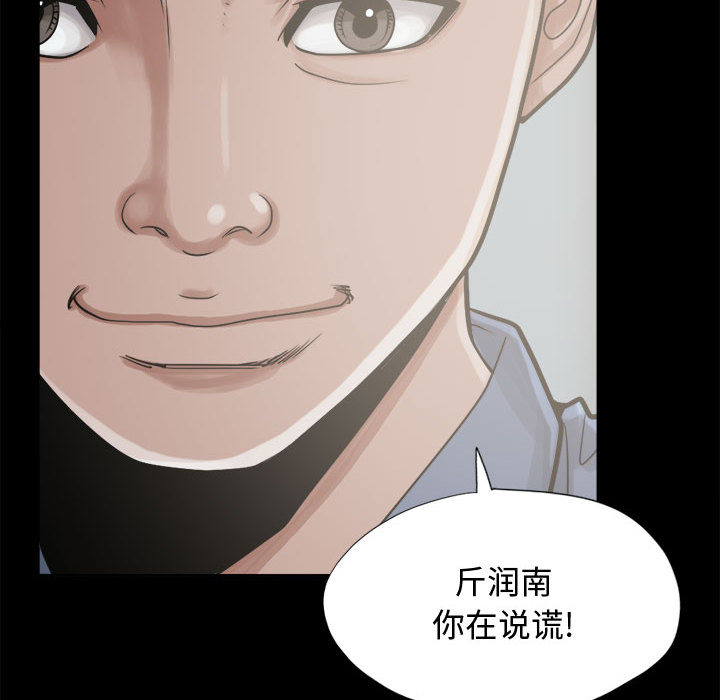 《孤岛拼图》漫画 第12章