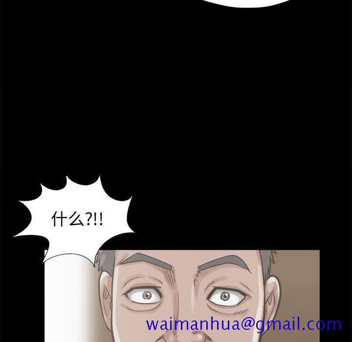 《孤岛拼图》漫画 第12章