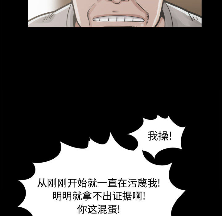 《孤岛拼图》漫画 第12章