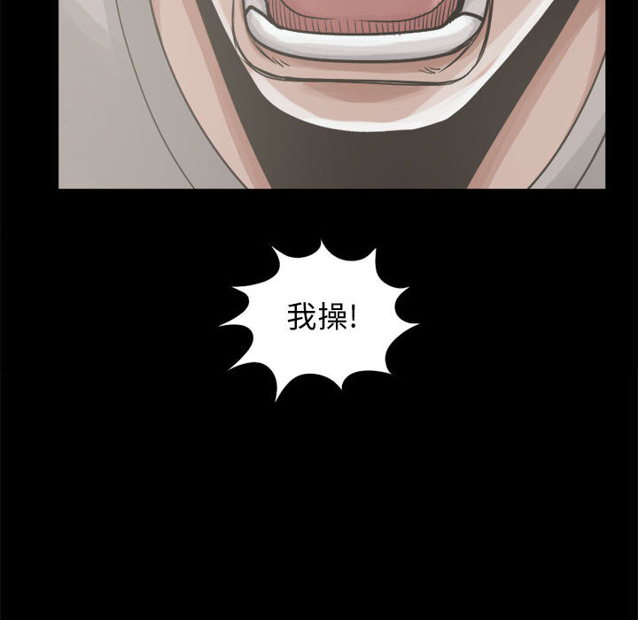 《孤岛拼图》漫画 第12章