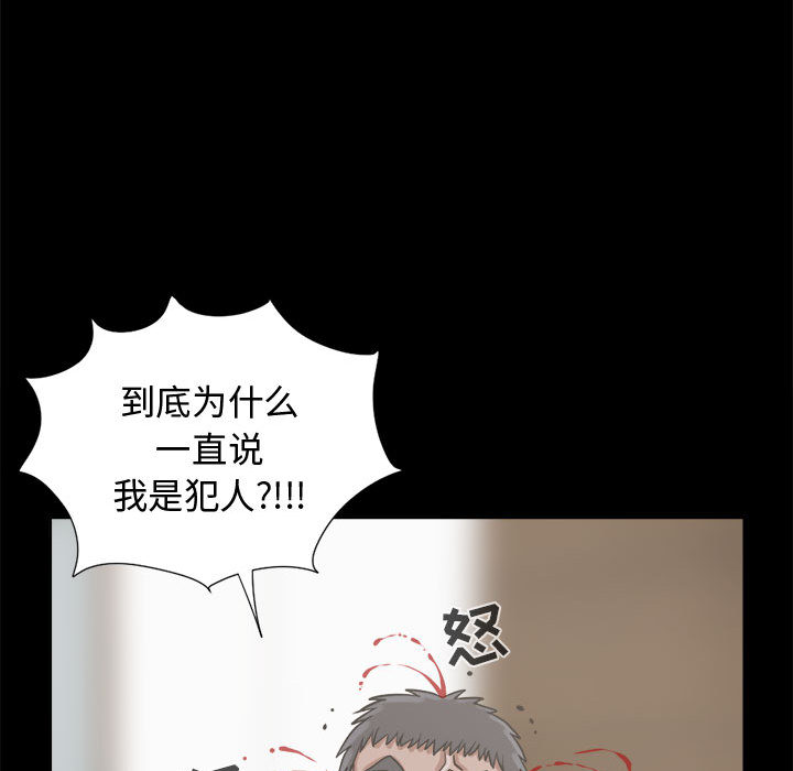 《孤岛拼图》漫画 第12章