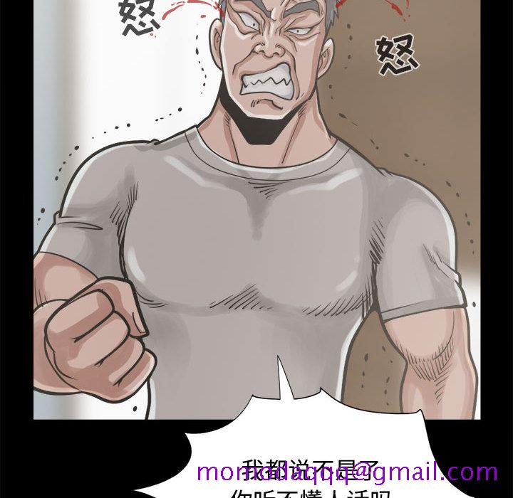 《孤岛拼图》漫画 第12章