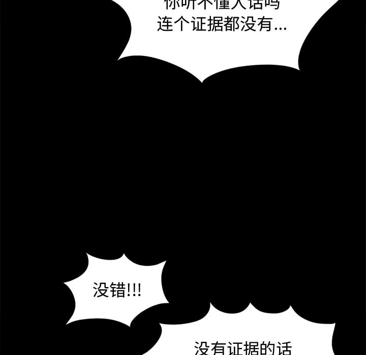 《孤岛拼图》漫画 第12章
