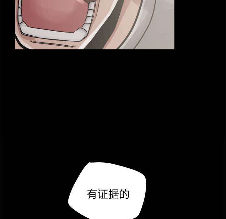 《孤岛拼图》漫画 第12章