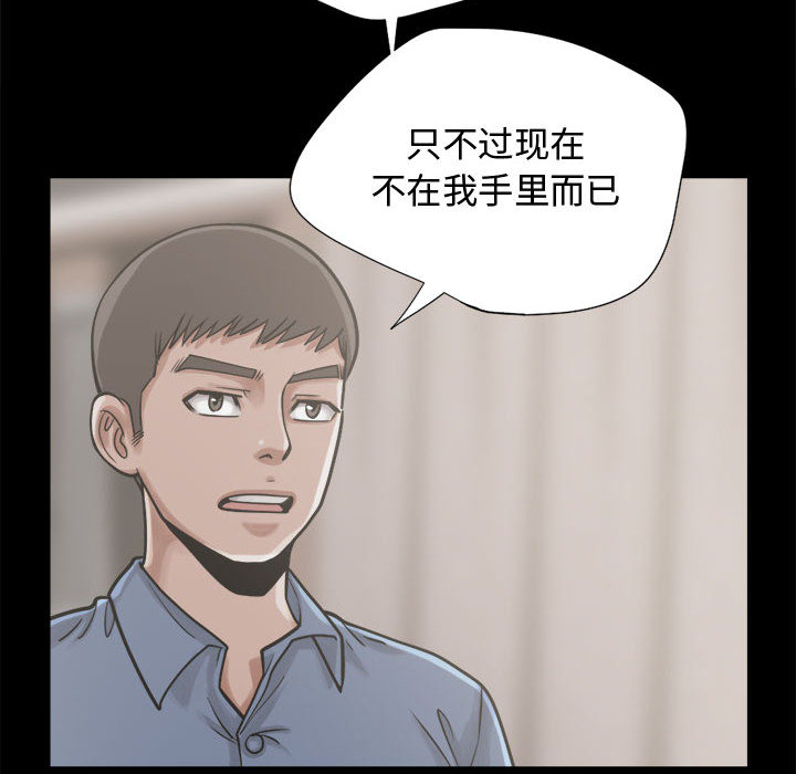《孤岛拼图》漫画 第12章