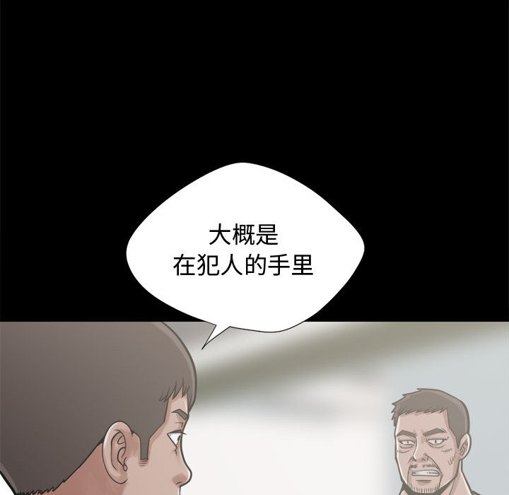 《孤岛拼图》漫画 第12章