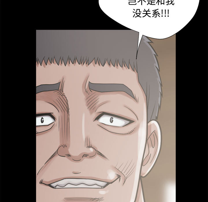 《孤岛拼图》漫画 第12章