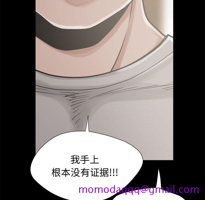 《孤岛拼图》漫画 第12章