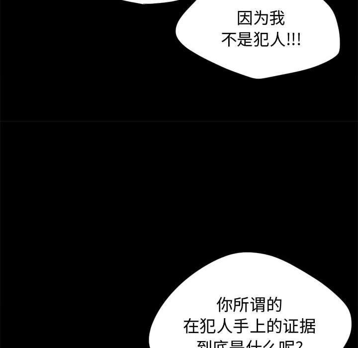 《孤岛拼图》漫画 第12章