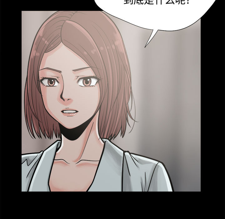 《孤岛拼图》漫画 第12章