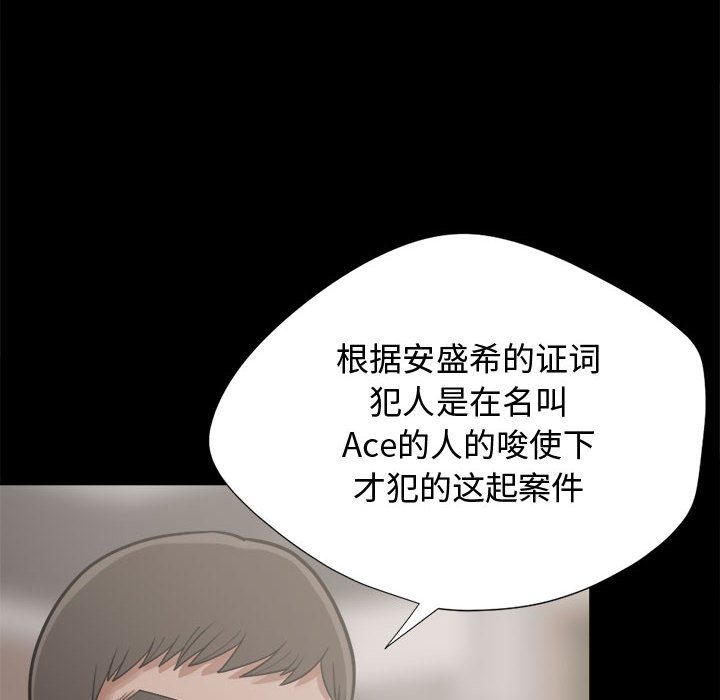 《孤岛拼图》漫画 第12章