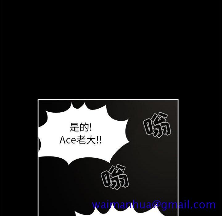 《孤岛拼图》漫画 第12章
