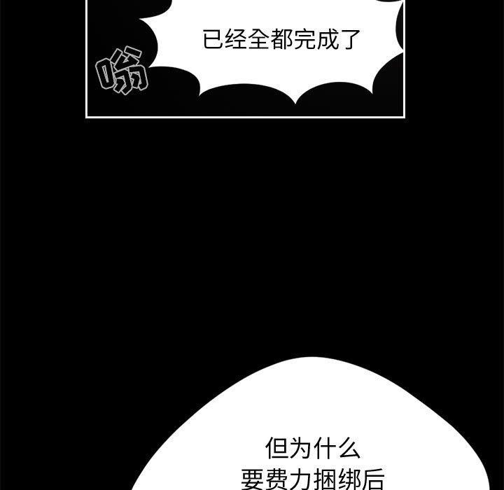 《孤岛拼图》漫画 第12章