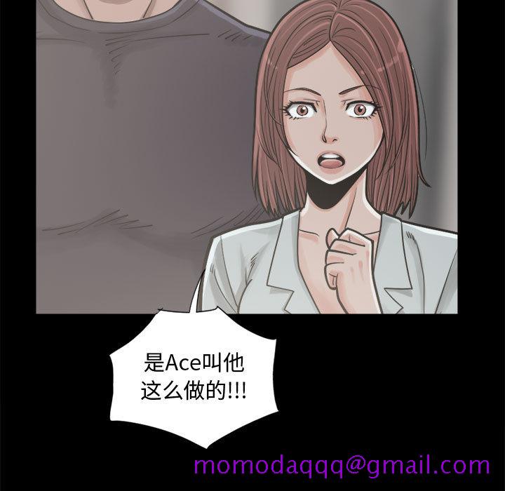 《孤岛拼图》漫画 第12章