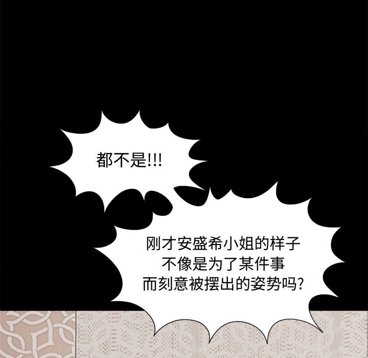《孤岛拼图》漫画 第12章