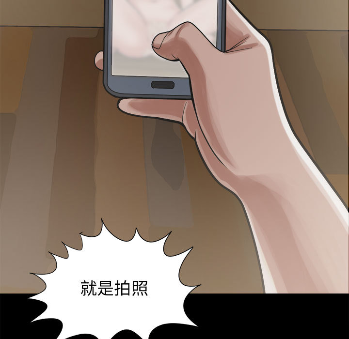 《孤岛拼图》漫画 第12章