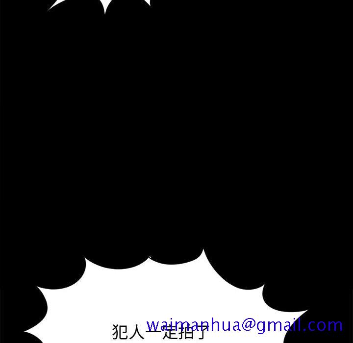 《孤岛拼图》漫画 第12章