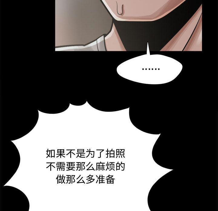 《孤岛拼图》漫画 第12章