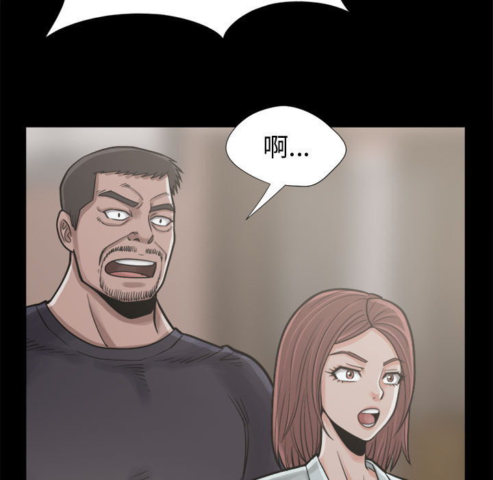 《孤岛拼图》漫画 第12章