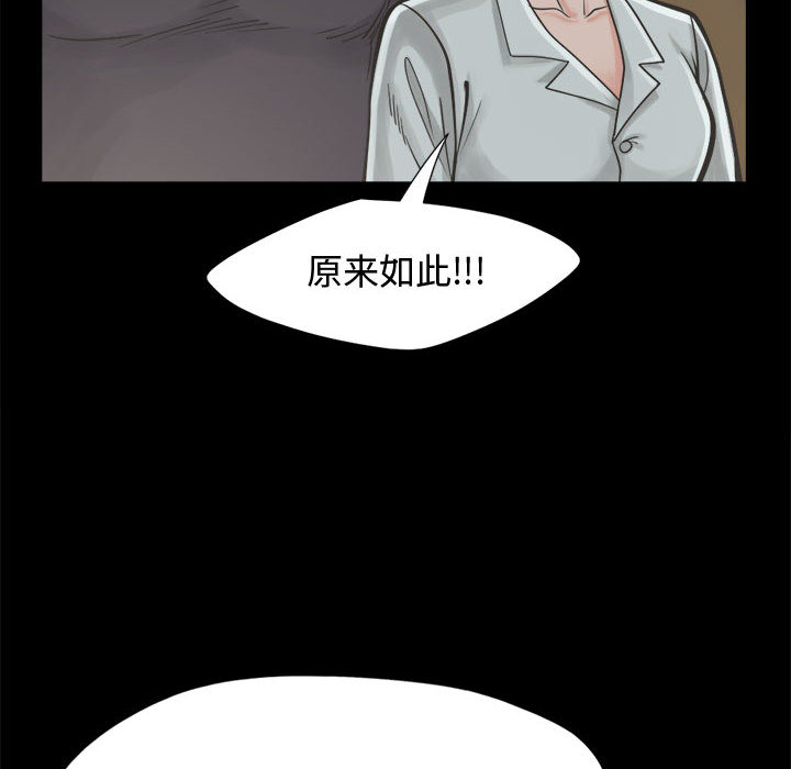 《孤岛拼图》漫画 第12章