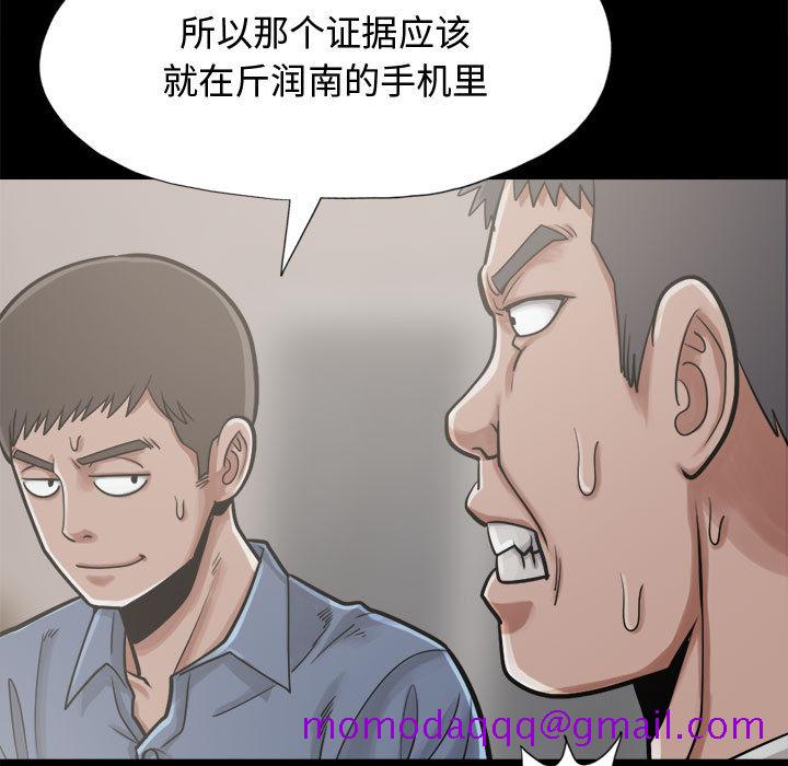 《孤岛拼图》漫画 第12章