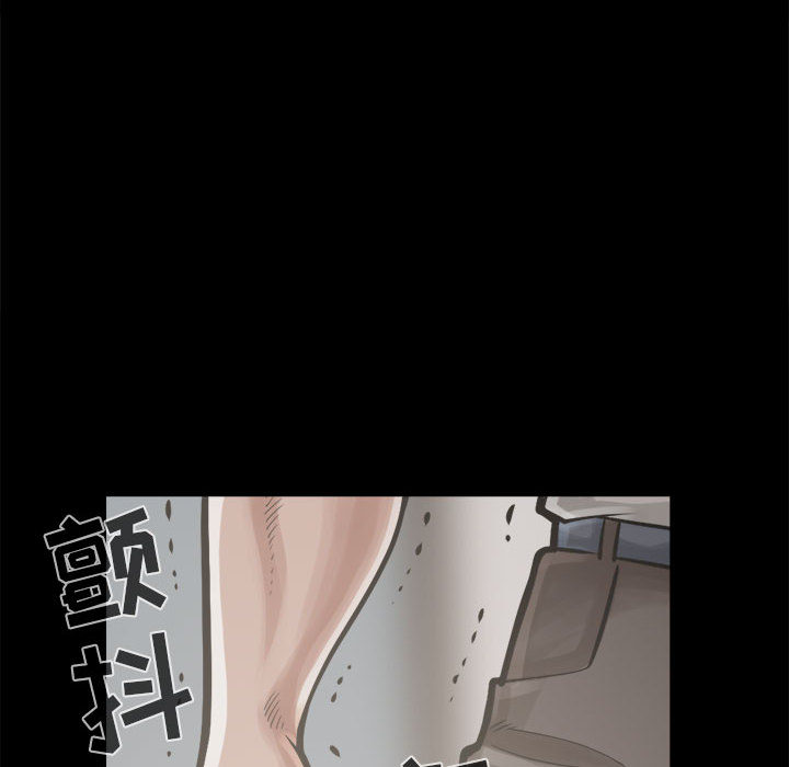 《孤岛拼图》漫画 第12章