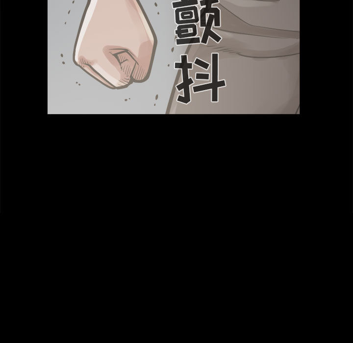 《孤岛拼图》漫画 第12章