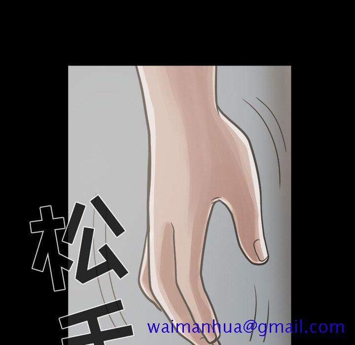 《孤岛拼图》漫画 第12章