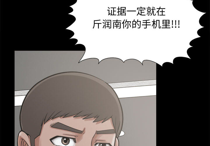 《孤岛拼图》漫画 第13章