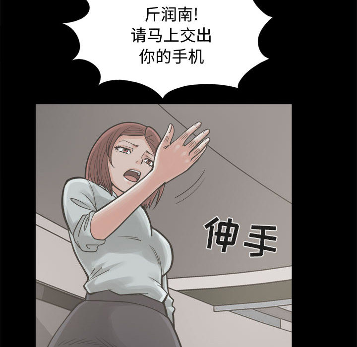 《孤岛拼图》漫画 第13章