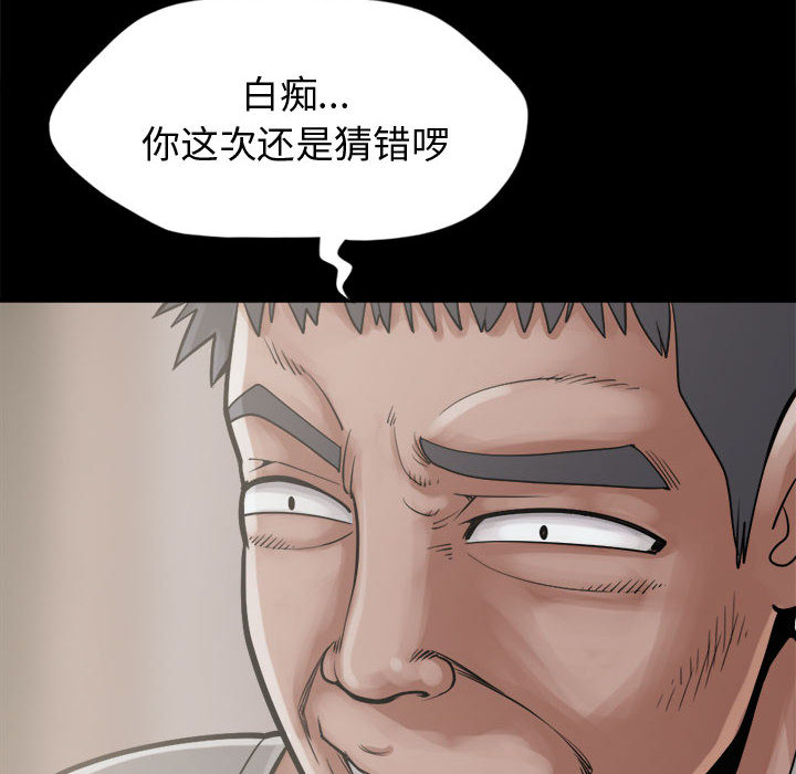 《孤岛拼图》漫画 第13章