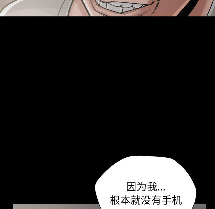 《孤岛拼图》漫画 第13章