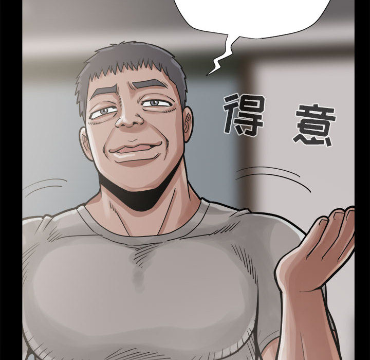 《孤岛拼图》漫画 第13章