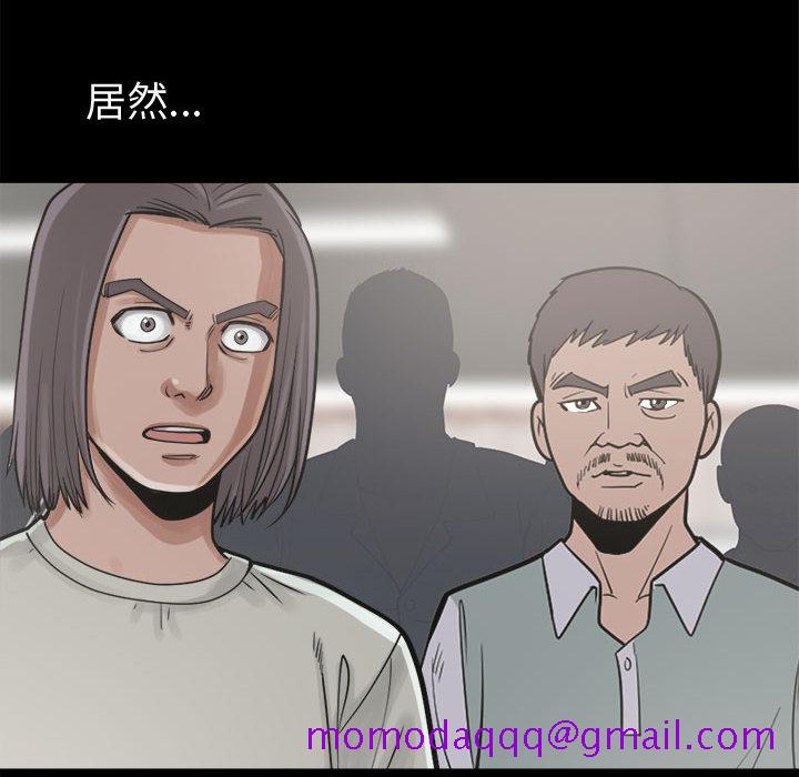 《孤岛拼图》漫画 第13章