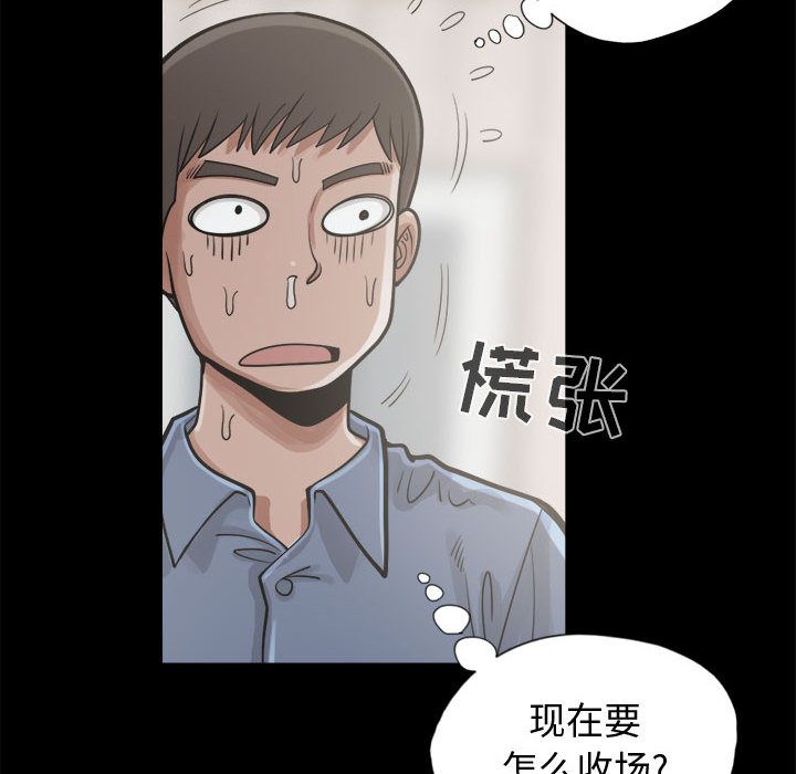 《孤岛拼图》漫画 第13章