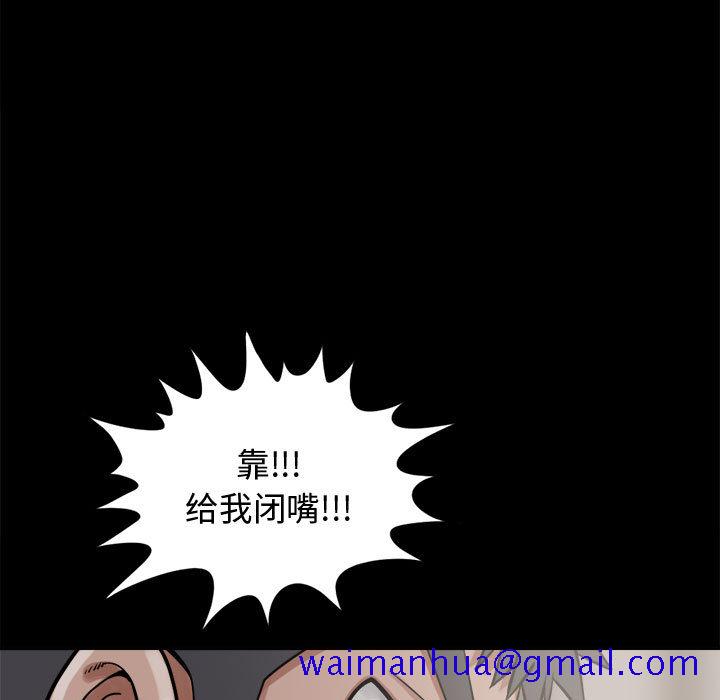 《孤岛拼图》漫画 第13章