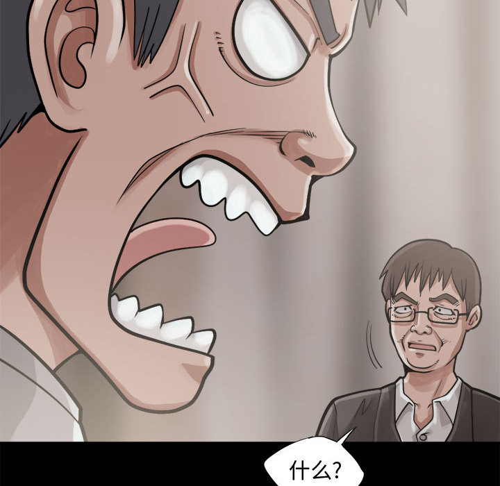 《孤岛拼图》漫画 第13章