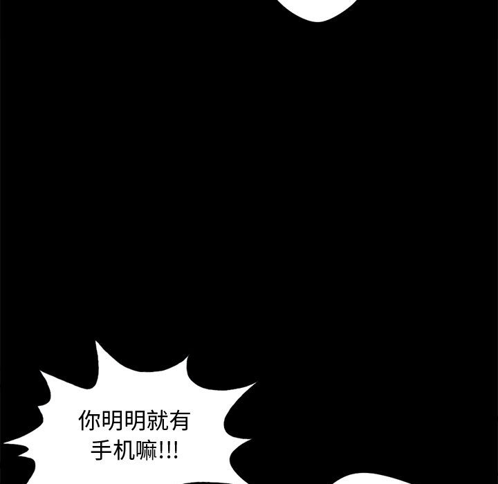 《孤岛拼图》漫画 第13章