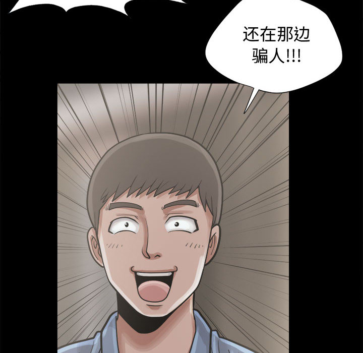《孤岛拼图》漫画 第13章