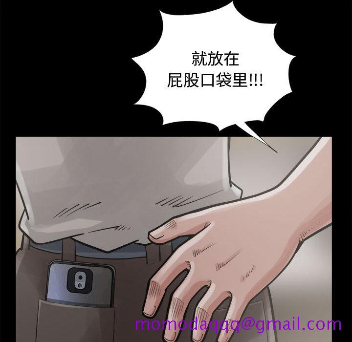《孤岛拼图》漫画 第13章
