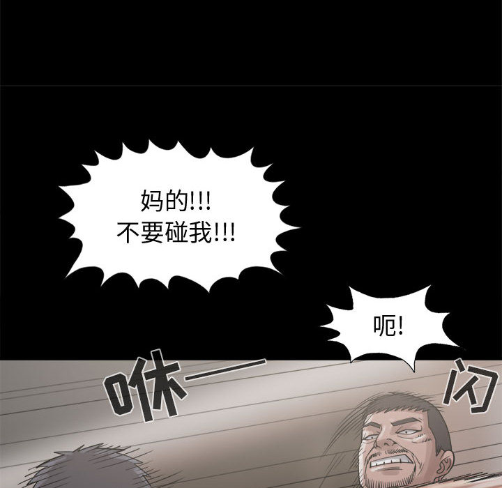 《孤岛拼图》漫画 第13章