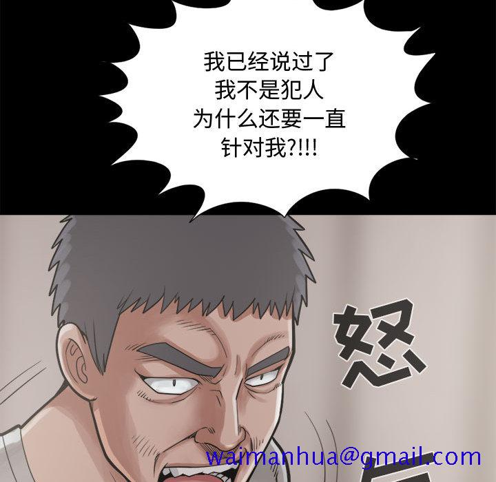 《孤岛拼图》漫画 第13章