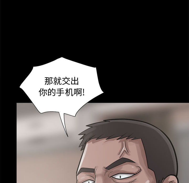 《孤岛拼图》漫画 第13章