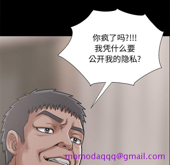 《孤岛拼图》漫画 第13章
