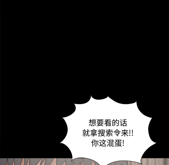 《孤岛拼图》漫画 第13章