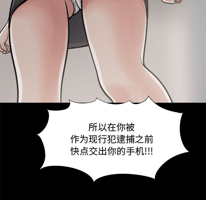 《孤岛拼图》漫画 第13章