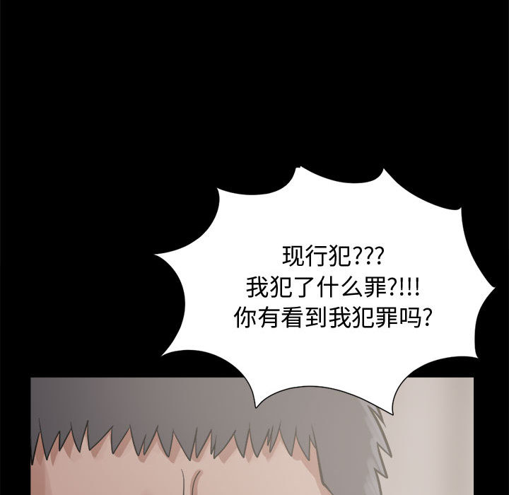 《孤岛拼图》漫画 第13章