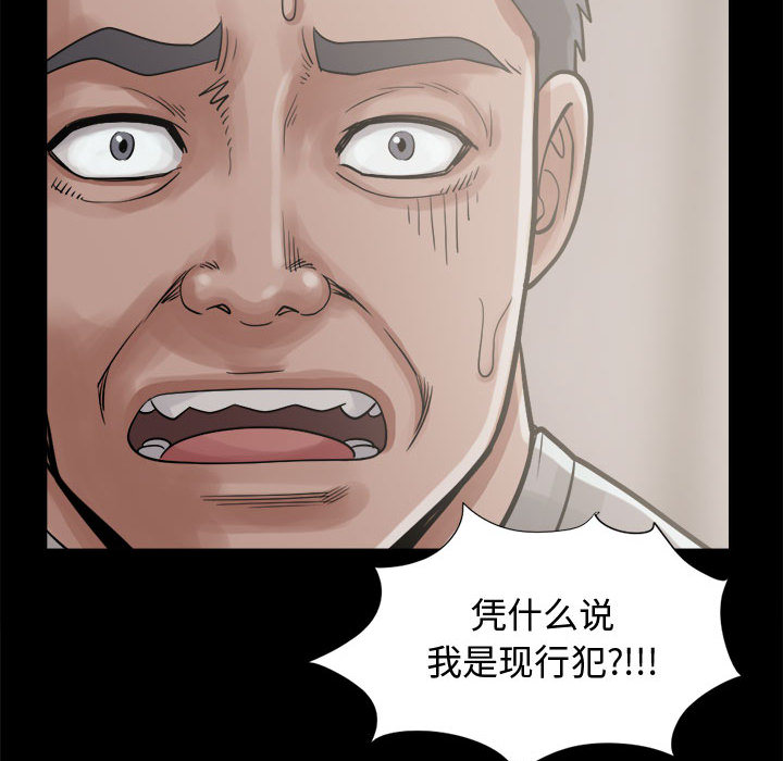 《孤岛拼图》漫画 第13章